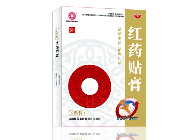 澳门威尼克斯人贴膏2贴x4袋