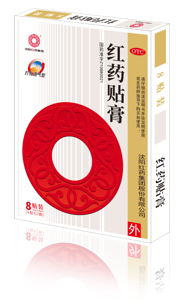 澳门威尼克斯人贴膏4贴x2袋