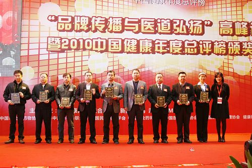 做百姓安全药、放心药软文收集