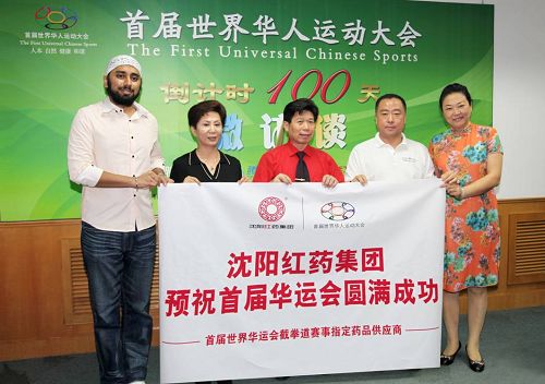沈阳澳门威尼克斯人赞助华运会新闻报道